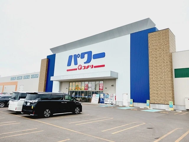 コメリパワー函館西桔梗店まで1900m