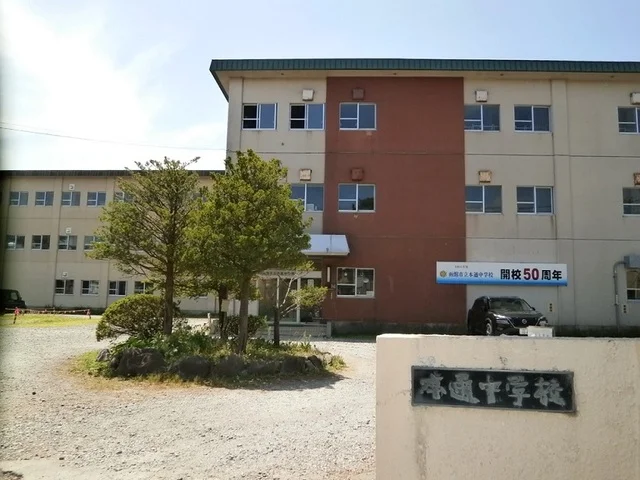 函館市立本通中学校まで450m