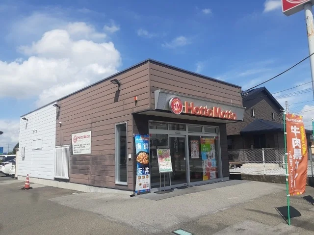 ほっともっと 上三川店まで240m