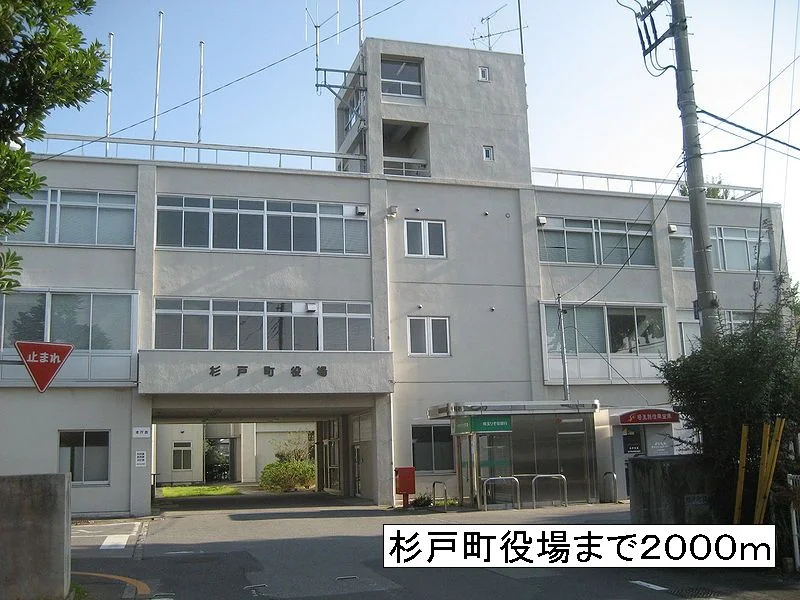 杉戸町役場まで2000m