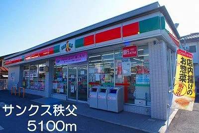 サンクス秩父まで5100m