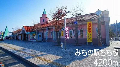 みちの駅ちちぶまで4200m
