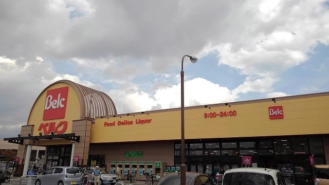 ベルク羽生西店まで600m