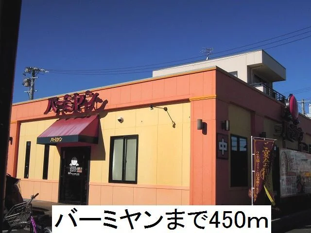 バーミヤンまで450m