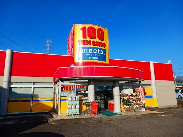 ミーツ　今泉店まで900m