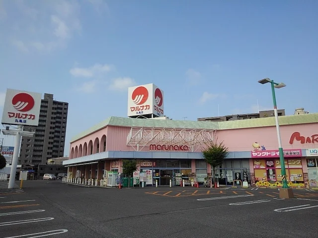 マルナカ丸亀店まで1000m