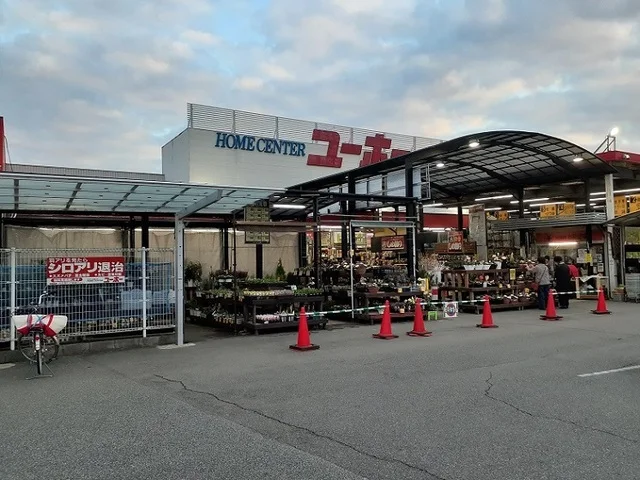 ユーホー高木店まで640m
