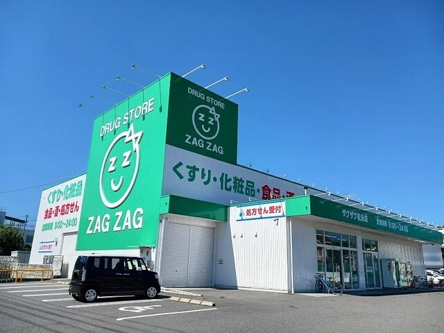 ザグザグ松永店まで1100m