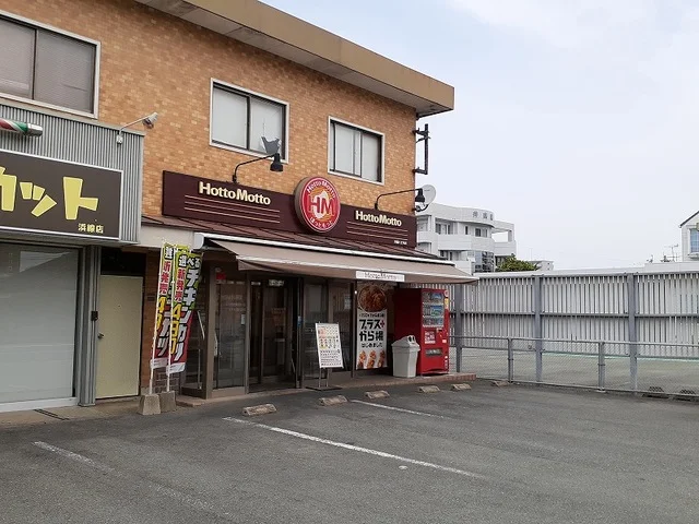 ほっともっと浜線八王寺店まで800m