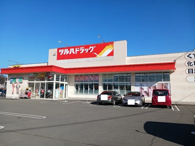 ツルハドラッグ美瑛店まで1600m