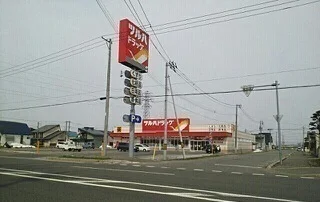ツルハドラッグ文光店まで1300m