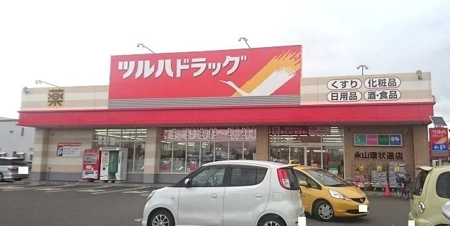 ツルハドラッグ永山環状通店まで1100m