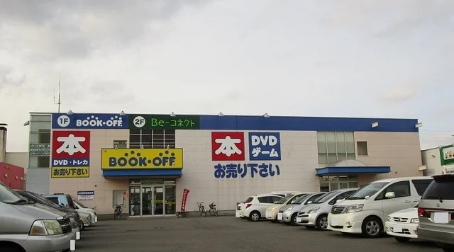 ブックオフ 旭川永山店まで1000m