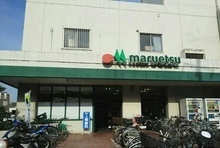 マルエツ柿生店まで650m