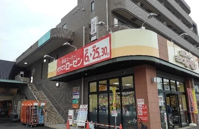 相鉄ローゼン柿生まで650m