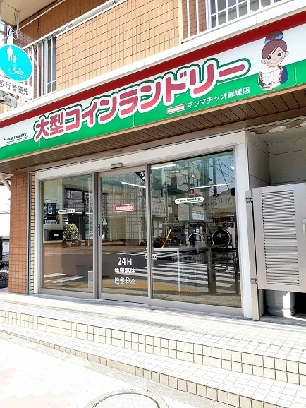 マンマチャオ赤塚店まで215m