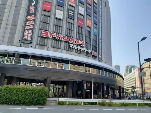 ヨドバシカメラまで1800m