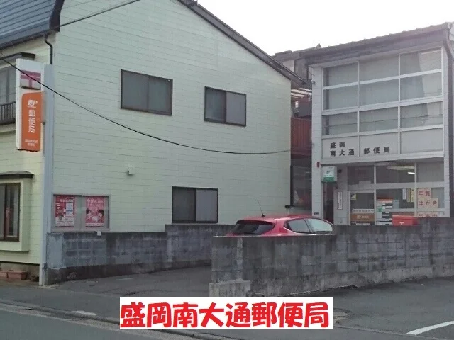 盛岡南大通郵便局まで650m