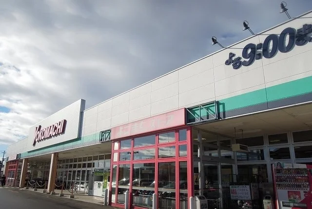 よこまちストア一番町店まで1500m