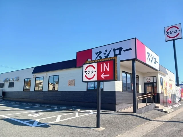 スシロー山形南店まで800m