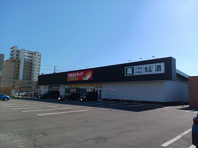 ツルハドラッグ秋田手形店まで858m