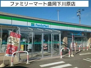 ファミリーマート盛岡下川原店まで540m