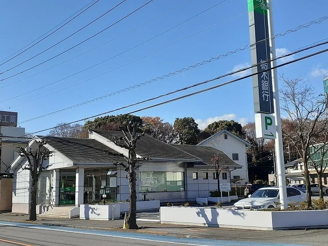 栃木銀行南宇都宮出張所まで55m