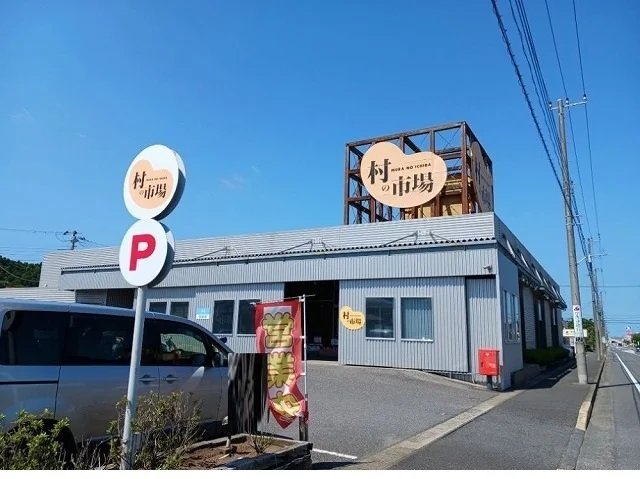 村の市場 東金店まで2200m