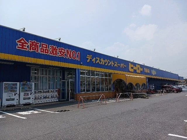 ディスカウントスーパーヒーローまで2100m