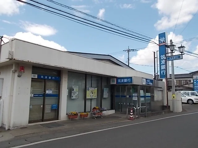 筑波銀行中根支店まで190m
