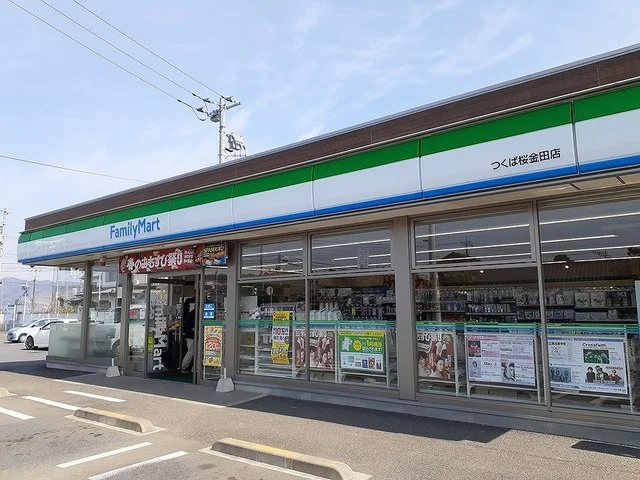 ファミリーマートつくば桜金田店まで850m