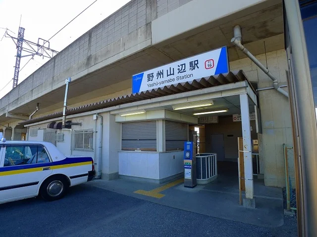 東武伊勢崎線：野州山辺駅まで1600m