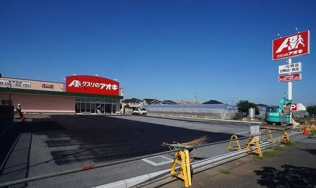 クスリのアオキ花山町店まで500m