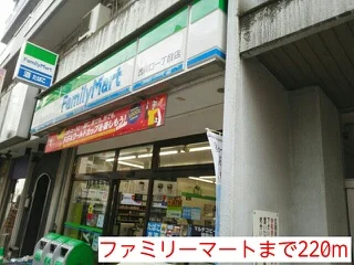 ファミリーマートまで220m