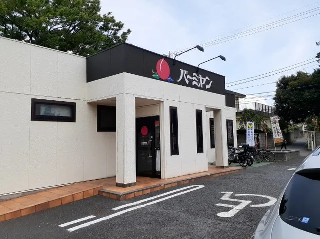 バーミヤン　船橋藤原店まで1500m