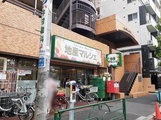 地産マルシェまで362m