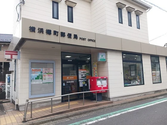 横浜樽町郵便局まで170m