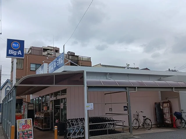 ビッグ・エー川口安行店まで679m