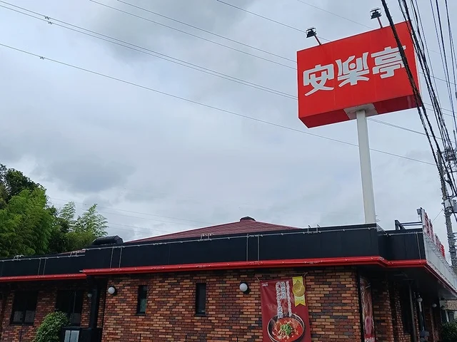 安楽亭東本郷店まで1151m