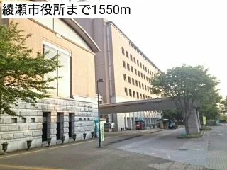 綾瀬市役所まで1550m