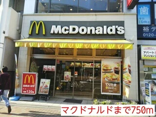 マクドナルドまで750m