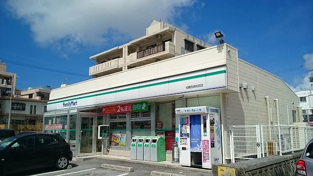 ファミリーマート那覇西高校前店まで750m