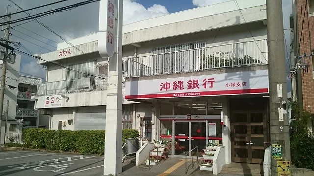 沖縄銀行 小禄支店まで2200m