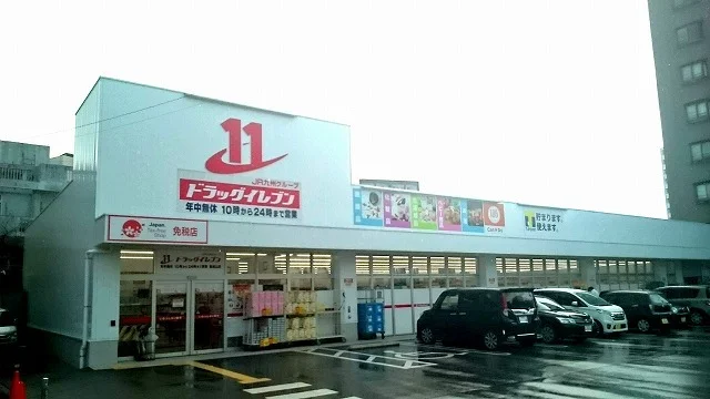 ドラッグイレブン奥武山店まで1800m
