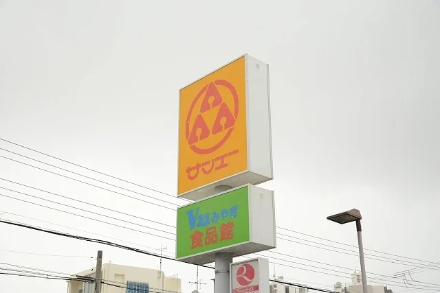 サンエーＶ２１みやぎ食品館まで750m
