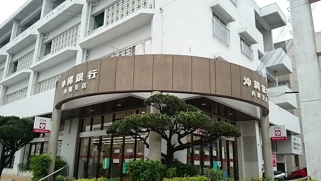 沖縄銀行内間支店まで440m