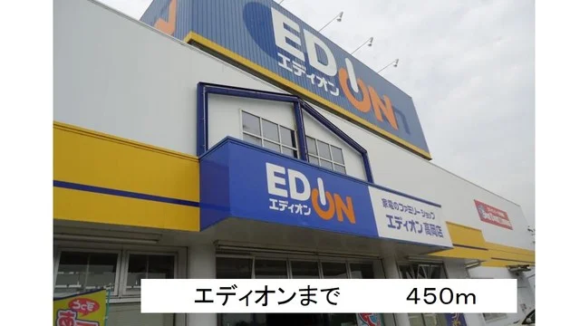 エディオン 高岡店まで450m