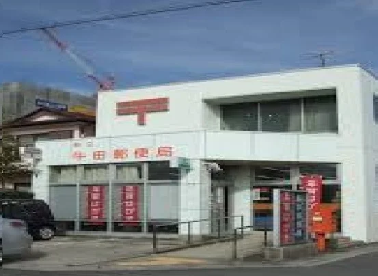知立牛田郵便局まで270m