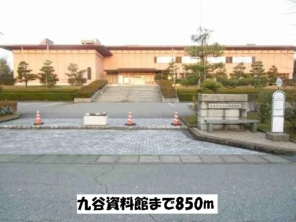 九谷資料館まで850m
