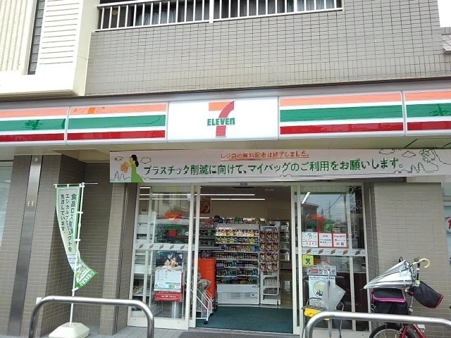 セブンイレブンまで280m